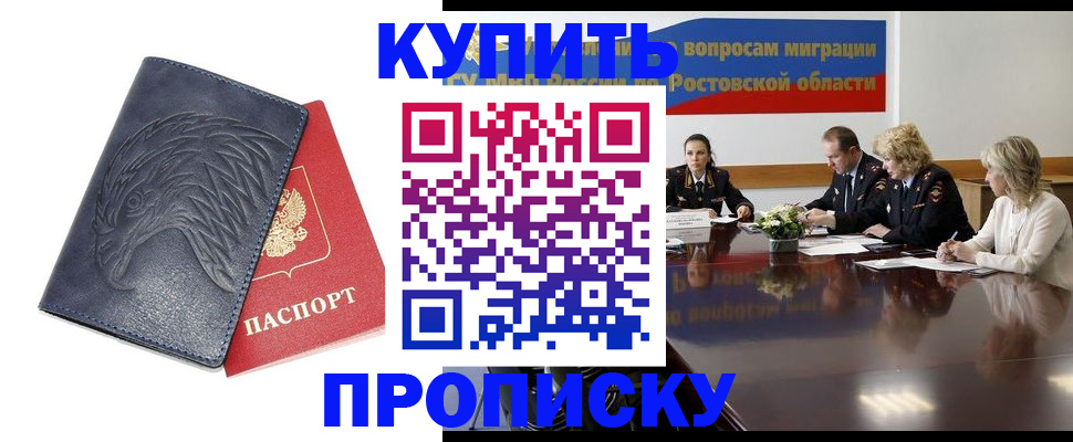 временная регистрация госуслуги в Щучье